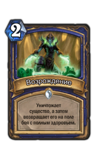 Hearthstone blestem naskramasa