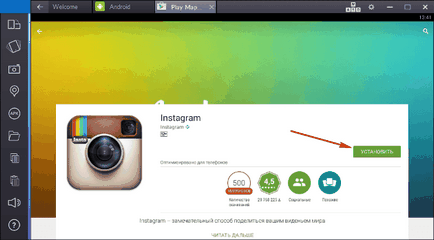Instagram pentru PC instrucțiuni detaliate