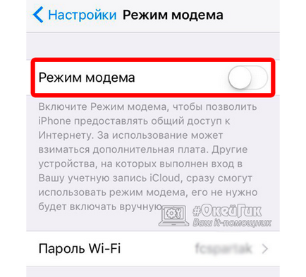 Instrucțiuni privind modul de a distribui Wi-Fi cu iPhone sau iPad tetheringul