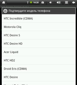 Instrucțiuni pentru dispozitivele Android firmware utilizând programul manager de rom, 4tablet-PC