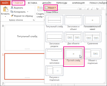 Modificarea și aspectul reutilizarea slide - helpdesk birou