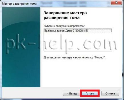 Cum de a adăuga spațiu pe unitatea de sistem (unitatea C) video (Windows 7) Cum de a adăuga spațiu pe unitatea de sistem (unitatea C) videoclip
