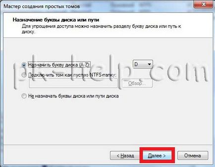 Cum de a adăuga spațiu pe unitatea de sistem (unitatea C) video (Windows 7) Cum de a adăuga spațiu pe unitatea de sistem (unitatea C) videoclip