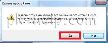 Cum de a adăuga spațiu pe unitatea de sistem (unitatea C) video (Windows 7) Cum de a adăuga spațiu pe unitatea de sistem (unitatea C) videoclip