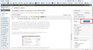Cum de a adăuga un articol sau o pagină de pe site-ul WordPress, blog-ul de afaceri bogdanchik