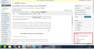 Cum de a adăuga un articol sau o pagină de pe site-ul WordPress, blog-ul de afaceri bogdanchik