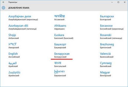 Cum de a adăuga o limbă în bara de limbi, Windows 10