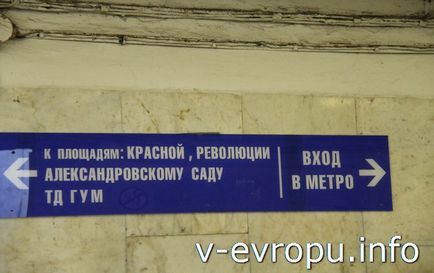 Cum se ajunge la Piața Roșie din Moscova metrou