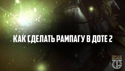 Cum și pentru care ușor de a face Rampage DotA 2 - ieșire violentă în DotA 2