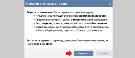 Deoarece grupul VKontakte face o pagină publică (pagina) Deoarece grupul VKontakte face o pagină publică