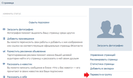 Deoarece grupul VKontakte face o pagină publică