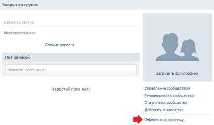 Deoarece grupul VKontakte face o pagină publică