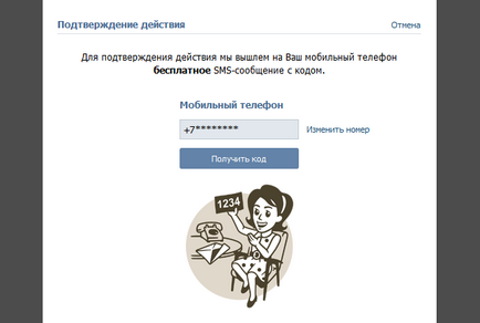 Deoarece grupul VKontakte face o pagină publică