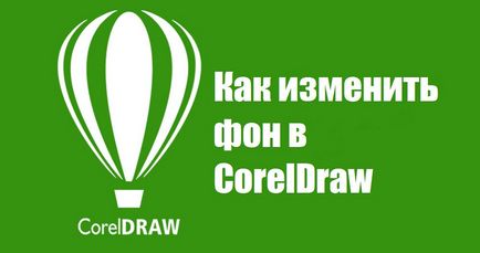 Cum de a schimba fundalul în CorelDraw