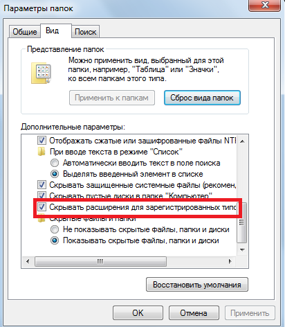 Cum se schimba extensia de fișier în Windows 7