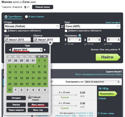 Cum de a cumpăra un bilet de avion pentru Skyscanner, căutare, rezervări, prețurile (aeronave) Cum de a cumpăra un bilet de avion pentru a, căutare, Skyscanner rezervare, prețuri