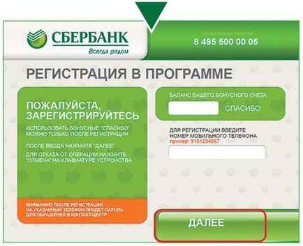 Cum să cumpărați un „mulțumesc“ cadou de la Sberbank
