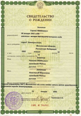 Cum pot obține pasportRumyniyav 14 ani