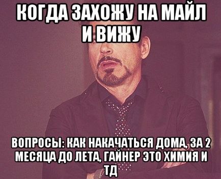Cum de a construi în ultima lună, blogul Maksa Obuhova, formare competentă de la A la Z (pompat în sus) Cum de a construi în ultima lună, blogul Maksa Obuhova, formare competentă de la A la Z