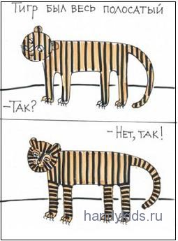Cum să elaboreze un tigru
