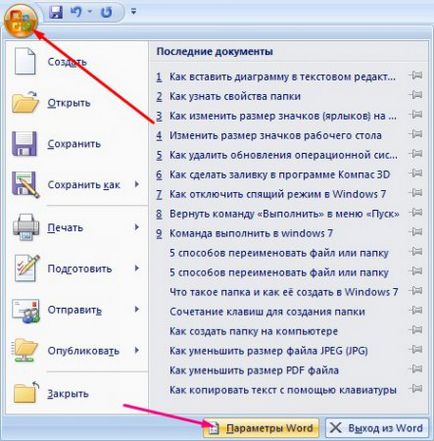 Cum se configurează salvarea automată a documentelor în Word 2007