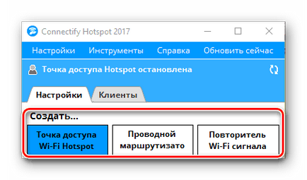 Cum se configurează Connectify