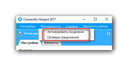 Cum se configurează Connectify