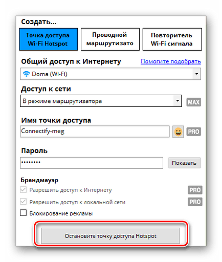 Cum se configurează Connectify (personalizate) Cum se configurează Connectify