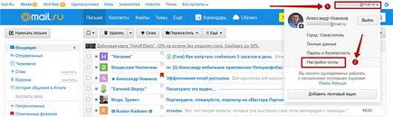 Cum se configurează filtrele de servicii de e-mail