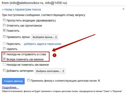 Cum de a seta filtre de servicii e-mail (filtre) Cum se configurează filtrele de servicii de e-mail