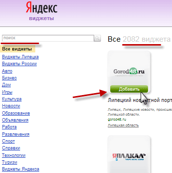 Cum se configurează Yandex