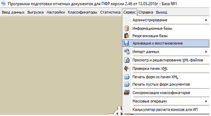 Cum de a actualiza spu_orb, calculator de ajutor Ufa