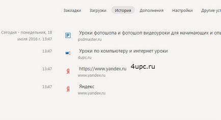 Cum de a șterge istoricul Yandex