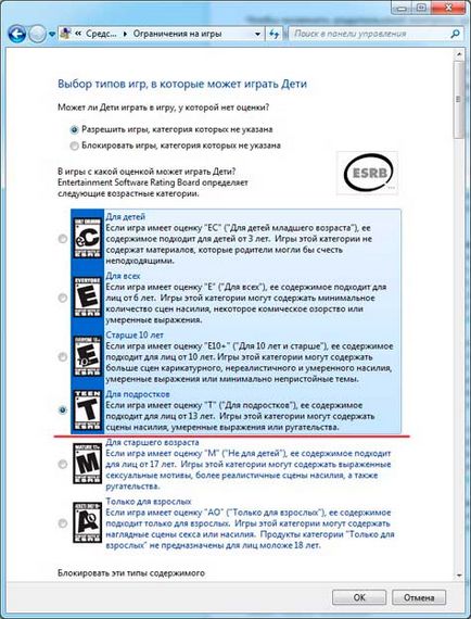 Cum de a limita accesul copilului la un computer, software-ul de configurare