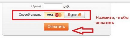 Cum de a plăti prin intermediul Yandex Money diverse bunuri și servicii