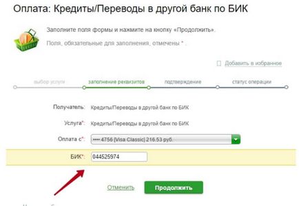 Cum să plătească pentru banca de credit alfa, prin Sberbank Online