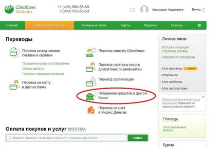 Cum să plătească pentru banca de credit alfa, prin Sberbank Online