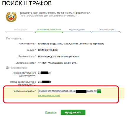 Cum să plătească o amendă de trafic prin intermediul Sberbank online