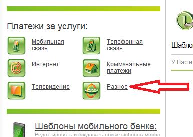 Cum să plătească pentru Yandex bani