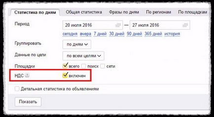 Cum să plătească pentru Yandex directe excluse - există o modalitate de a