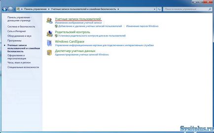 Cum de a activa sau dezactiva UAC în Windows 7 - trucuri de calculator