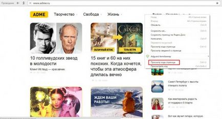 Cum de a deschide codul paginii în orice browser (fie) Cum de a deschide codul sursă al paginii în orice browser