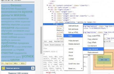 Cum de a deschide codul sursă al paginii în orice browser