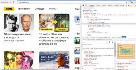 Cum de a deschide codul sursă al paginii în orice browser