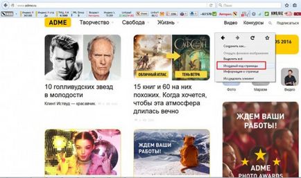 Cum de a deschide codul paginii în orice browser (deschis) Cum de a deschide codul sursă al paginii în orice browser