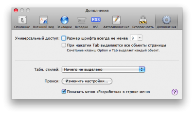 Cum de a deschide o pagină de la un browser la altul, un blog despre Mac, iPhone, iPad și alte mere-trucuri