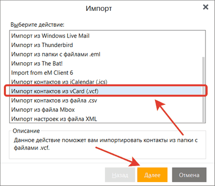 Cum de a deschide un fișier VCF pe computer - ghid pas cu pas