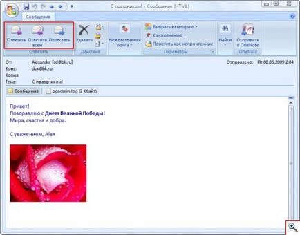 Cum de a trimite și primi mesaje e-mail în Microsoft Outlook 2003 și 2007 - yachaynik - pentru site