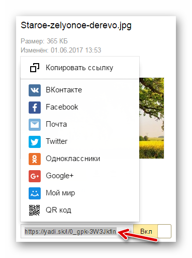 Cum de a transfera fișiere prin intermediul Yandex disc