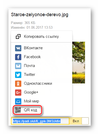 Cum de a transfera fișiere prin intermediul Yandex disc